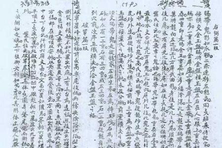 本地姜风水留题