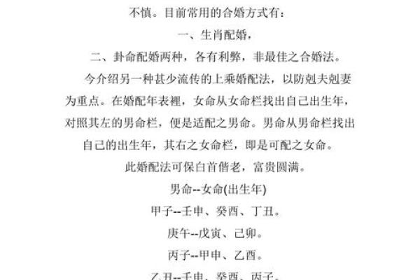 八字配对算命-详细解读女方男方命盘八字配对结果 八字配对算命-详细解读女方男方命盘八字配对结果