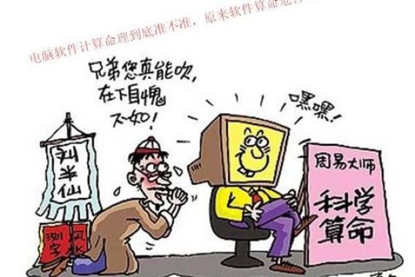 横坑算命准不准 横坑算命准不准