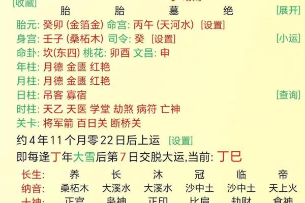 八字算命里几个孩子