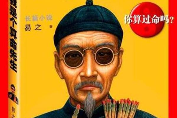 算的准的算命先生 算的准的算命先生