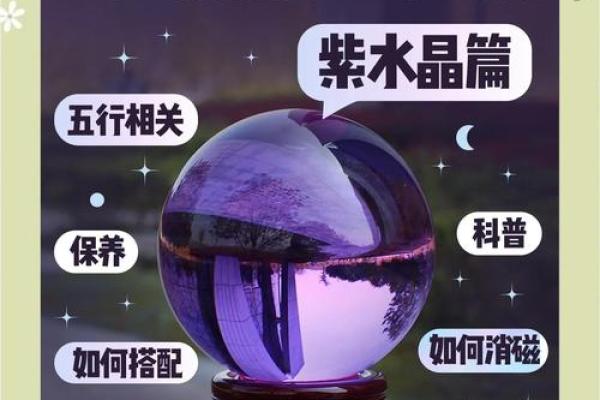 水晶的风水作用与功效紫水晶对学业有帮助吗 水晶的风水作用与功效紫水晶对学业有帮助吗