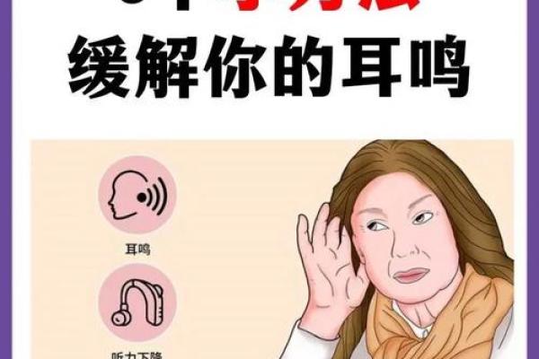 耳鸣也能算命？详解耳鸣测吉凶方法