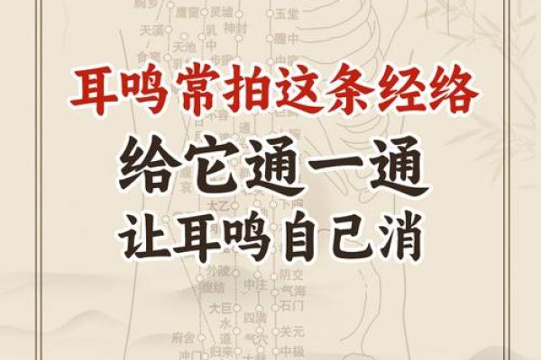 耳鸣也能算命？详解耳鸣测吉凶方法