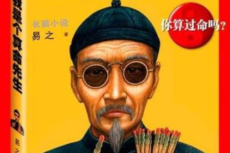 算的准的算命先生