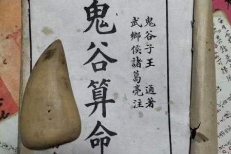 鬼谷子为何被后世尊为占卜算命的祖师爷