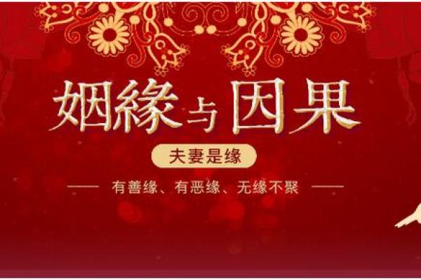 八字弱姻缘线浅