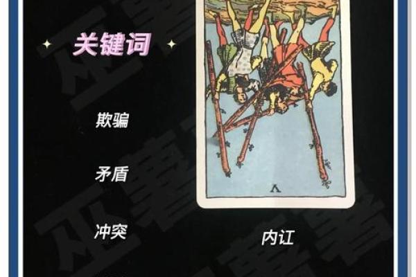 塔罗测试：你在职场最大的缺点-