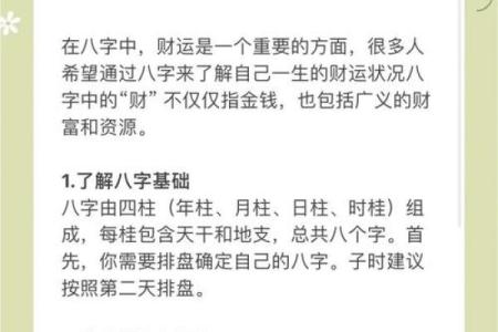 八字水多的女人运势究竟怎么样