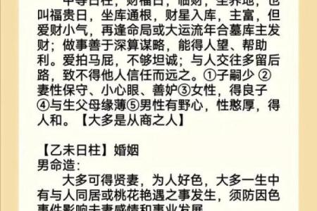八字天干隔支能相合吗,天干乙庚合婚姻