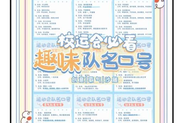 乘风破浪八字口号,8个人的队名霸气