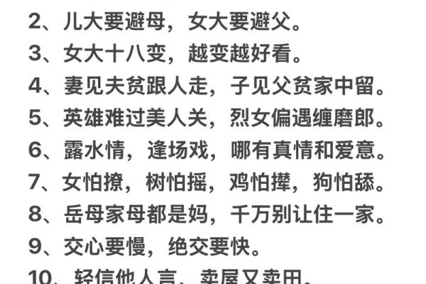 俗语说：“男怕八字眉，女怕弯鼻配”，是啥意思？有依据吗