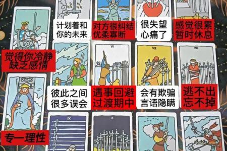 罗塔牌测试缘分还有多少 塔罗测缘分已经尽了吗准？