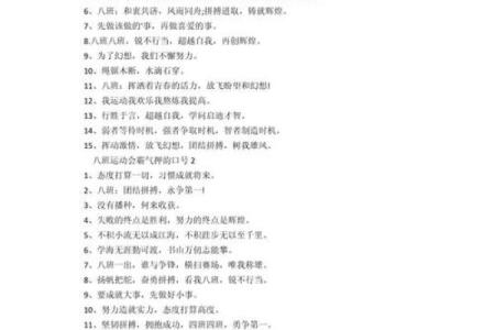 乘风破浪八字口号,8个人的队名霸气