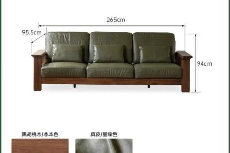 木质家具风水禁忌