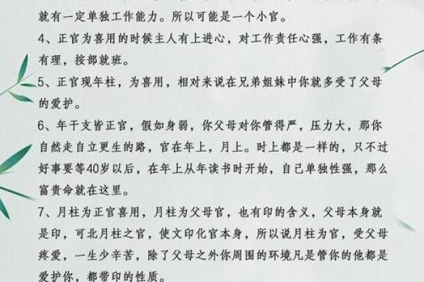 如何学算命精准预测