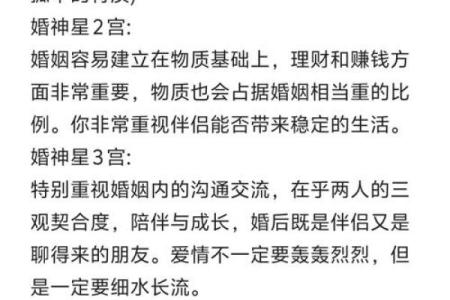 星盘姻缘分析 星盘 姻缘？