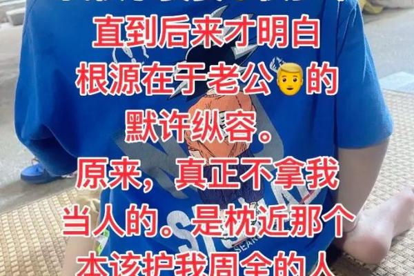 我和老公八字很合，人人艳羡，直到有天发现一张旧报纸