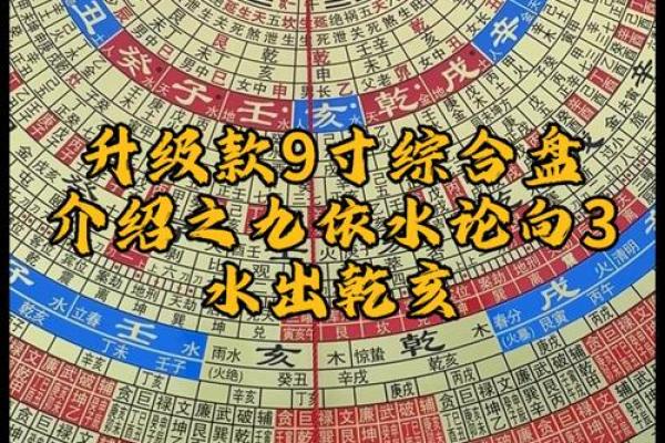 巽山乾向风水详解