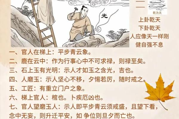 巽山乾向风水详解