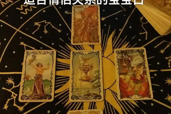 塔罗牌免费测试占卜爱情,塔罗牌很准的爱情占卜