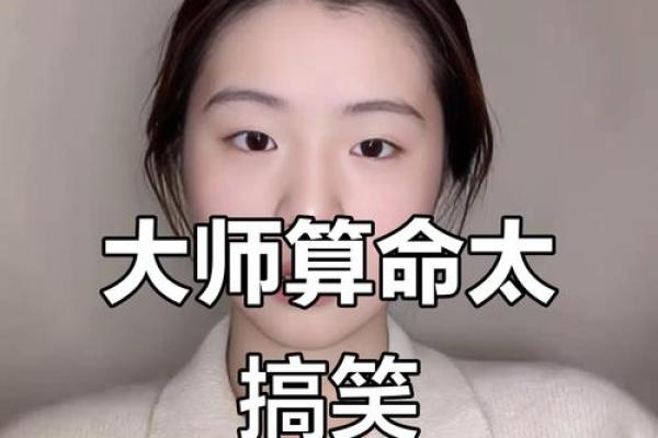 一个账号算命一个账号助攻 女子充“大师”骗了朋友近5万
