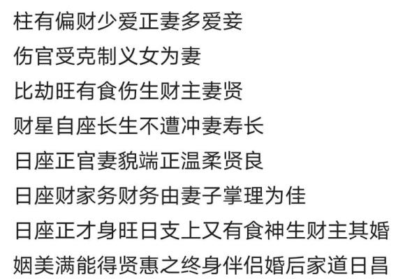 红鸾八字