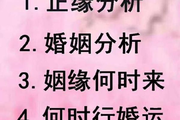 八字合婚婚姻不稳定的八字