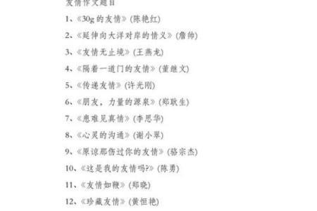 测友谊的问题,友谊小测试