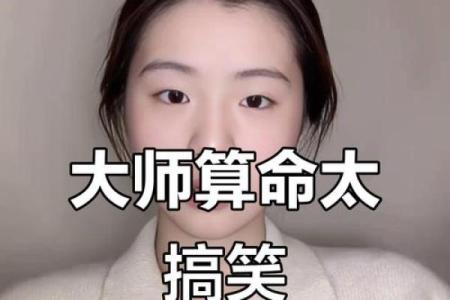 一个账号算命一个账号助攻 女子充“大师”骗了朋友近5万
