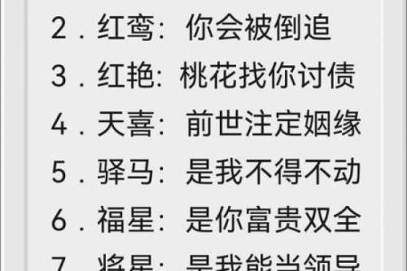 八字神煞阴阳差错 八字有误神煞如何