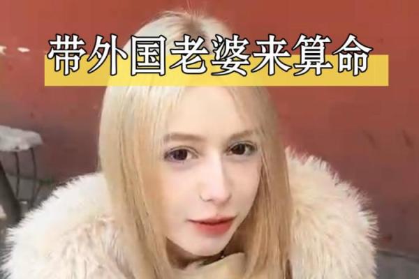 当中国算命遇上外国算命