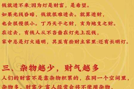 知识：风水术的望、闻、问、切