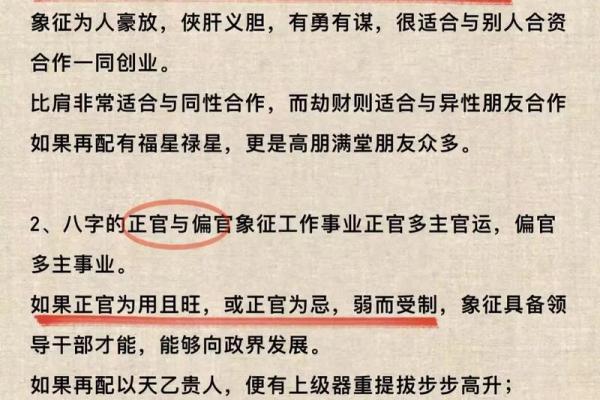 从八字论贫贱富贵，看你的八字到底怎么样？