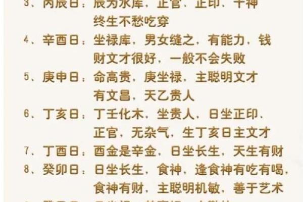 八字看事业,嫁给有社会地位的男人的八字