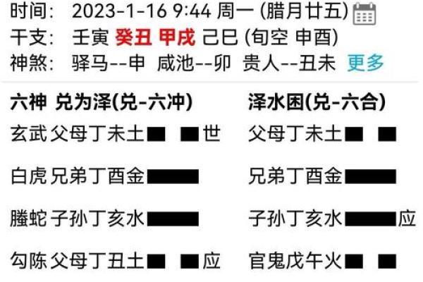 六爻算命失物能否找回 失物能否找回