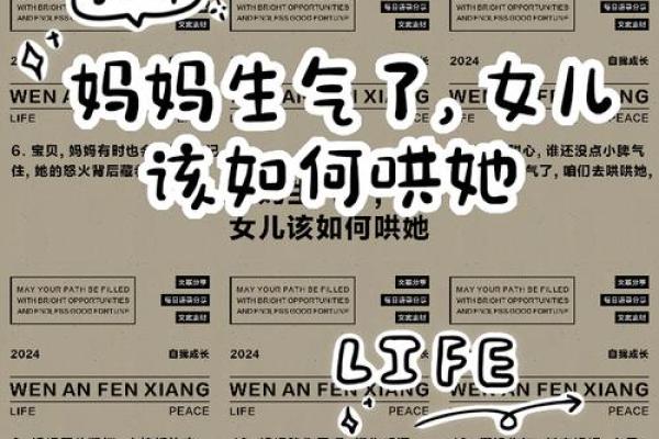 闺女和妈妈相冲的八字：与妈妈不符合的八字特点