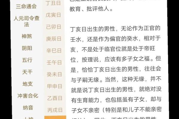 免费生辰八字看孩子未来学业 免费生辰八字看孩子未来学业
