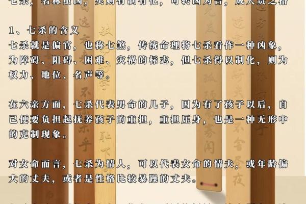 风水解读女命带七杀好不好是好事吗 风水解读女命带七杀好不好是好事吗