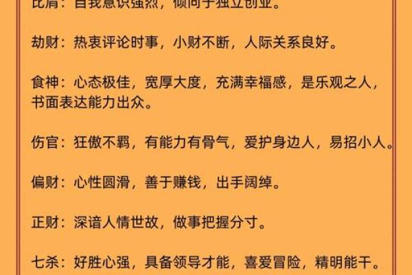 八字无食伤代表什么 八字无食伤有何意义 八字无食伤代表什么 八字无食伤有何意义