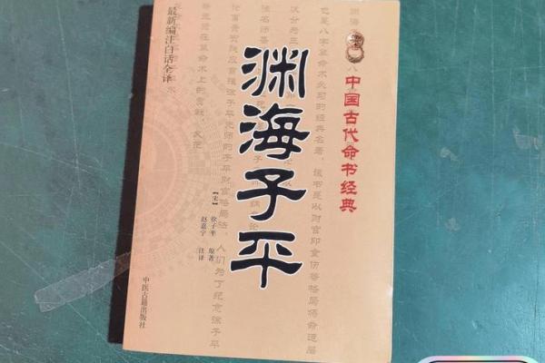 文江勇八字喜用神第43讲