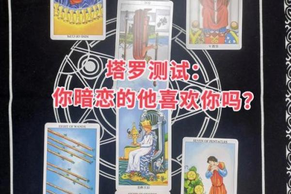 塔罗测试在别人看来你们俩般配吗? 塔罗测试在别人看来你们俩般配吗?
