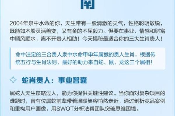 八字中的水不一定代表钱财 八字中的水不一定代表钱财