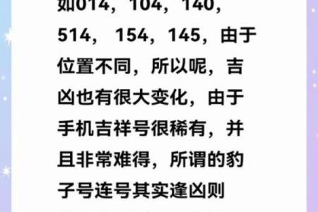 手机号码吉凶测试表打不开