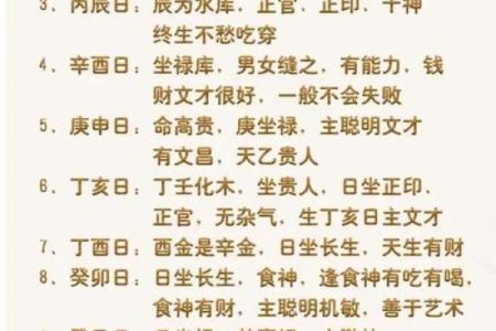 八字看事业,嫁给有社会地位的男人的八字