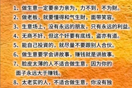 商业风水关乎个人财运 怎么能够让你财源广进 这样做想不发财都难