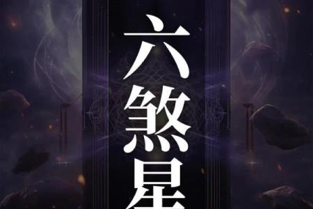 蔡明宏紫薇斗数