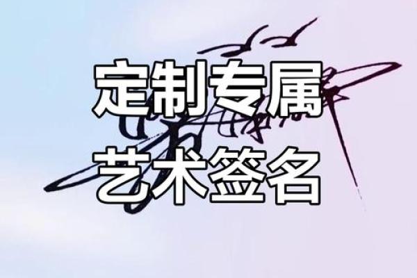 更新了艺术签名加名字运程测试 只限娱乐 看看不吃亏