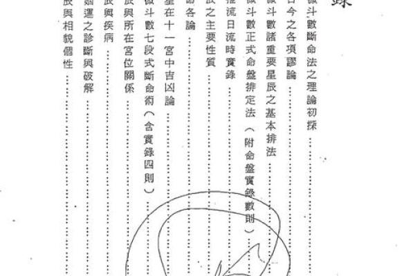 紫薇斗数电子书籍百度网盘