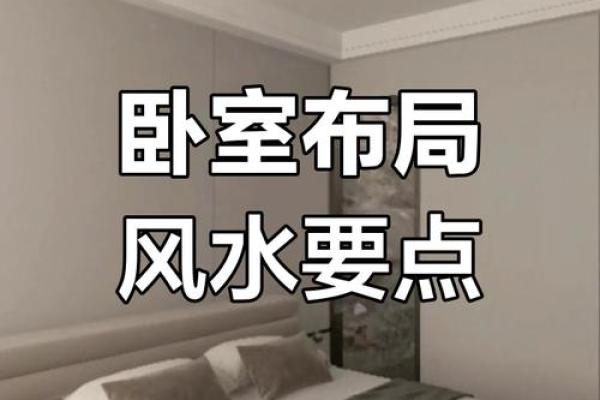 风水学中，室内装修风水有哪些